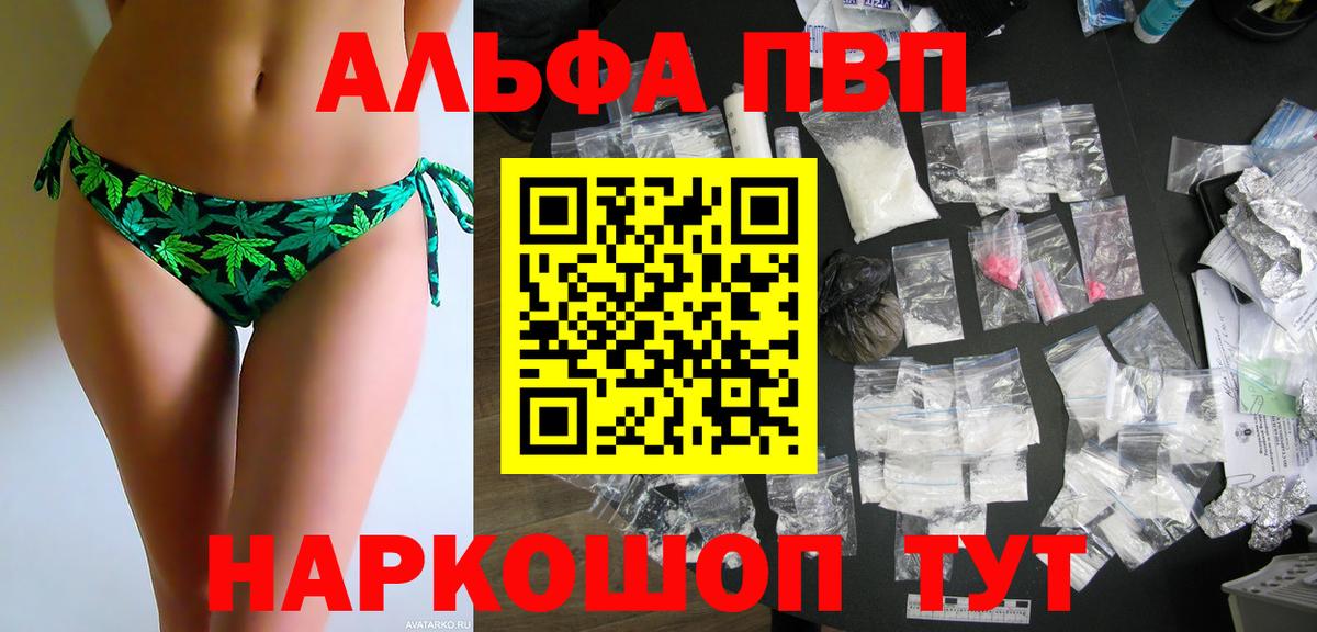 Alpha-PVP  Alpha-PVP Crystall  Минусинск  Вход с VPN  Альфа ПВП СК КРИС 