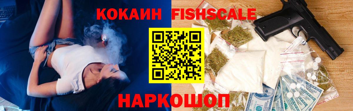 Кокаин VHQ  Вход с VPN  COCAIN VHQ  Минусинск 