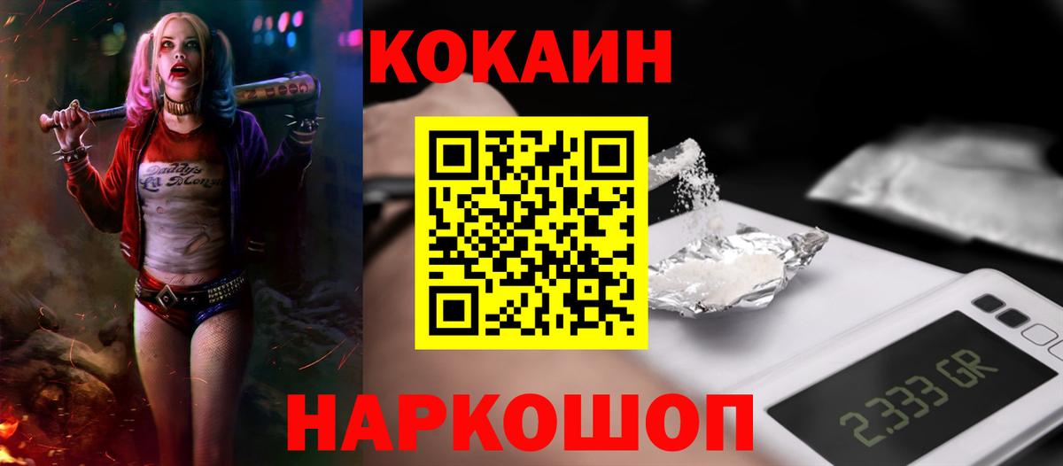 COCAIN Эквадор Минусинск