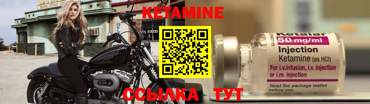 Минусинск  Кетамин VHQ  КЕТАМИН VHQ  Вход с VPN 