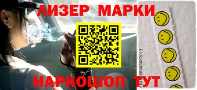 марки nbome Жуковский