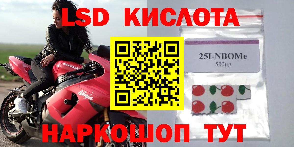 LSD-25 экстази ecstasy  Вход с VPN  Минусинск  LSD-25 экстази кислота 