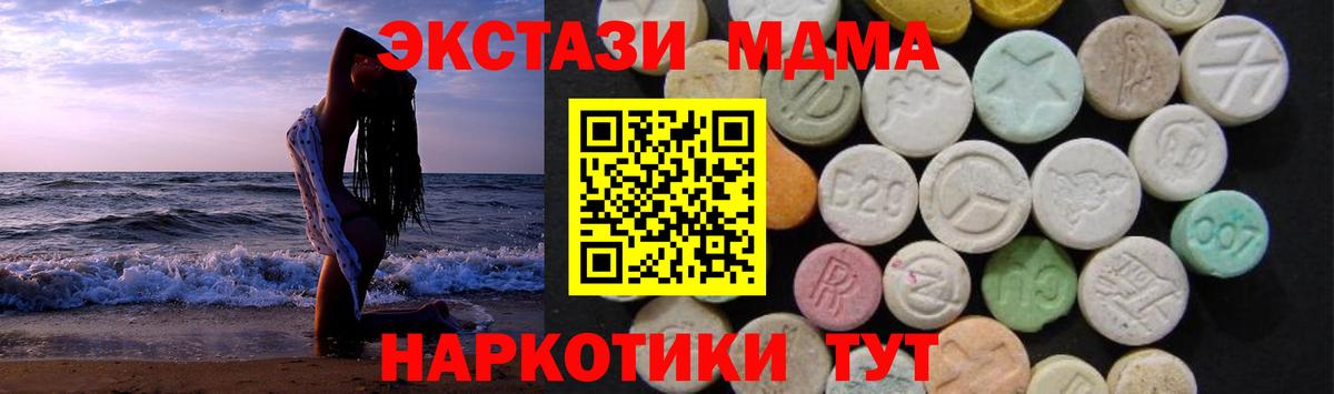 МДМА Molly  МДМА Molly  Минусинск  Вход с VPN 