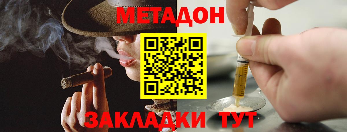 Минусинск  Метадон VHQ  Вход с VPN  даркнет какой сайт  Метадон methadone 