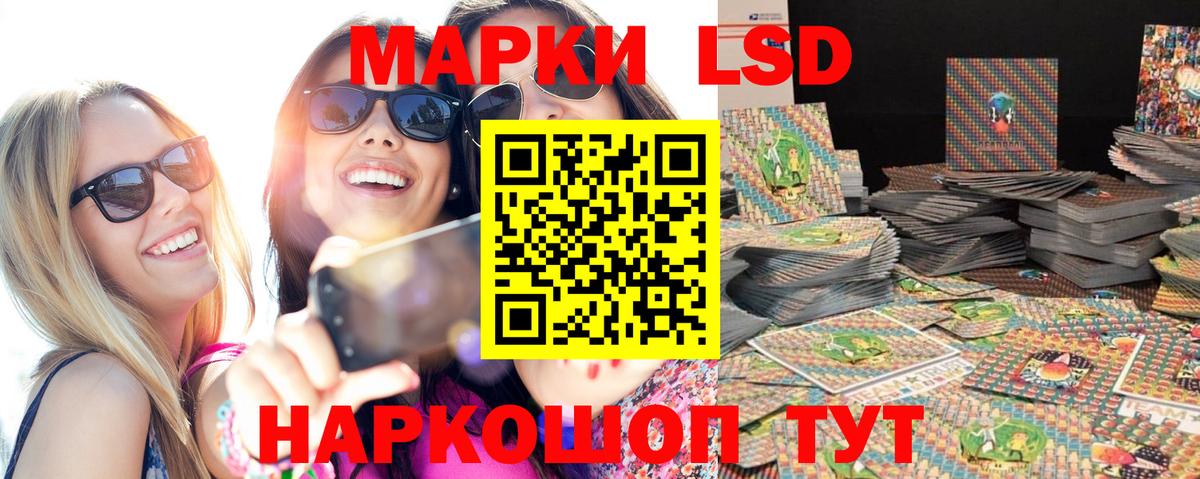 Наркотические марки 1,8мг  Вход с VPN  Наркотические марки  Наркотические марки 1,8мг  Минусинск 