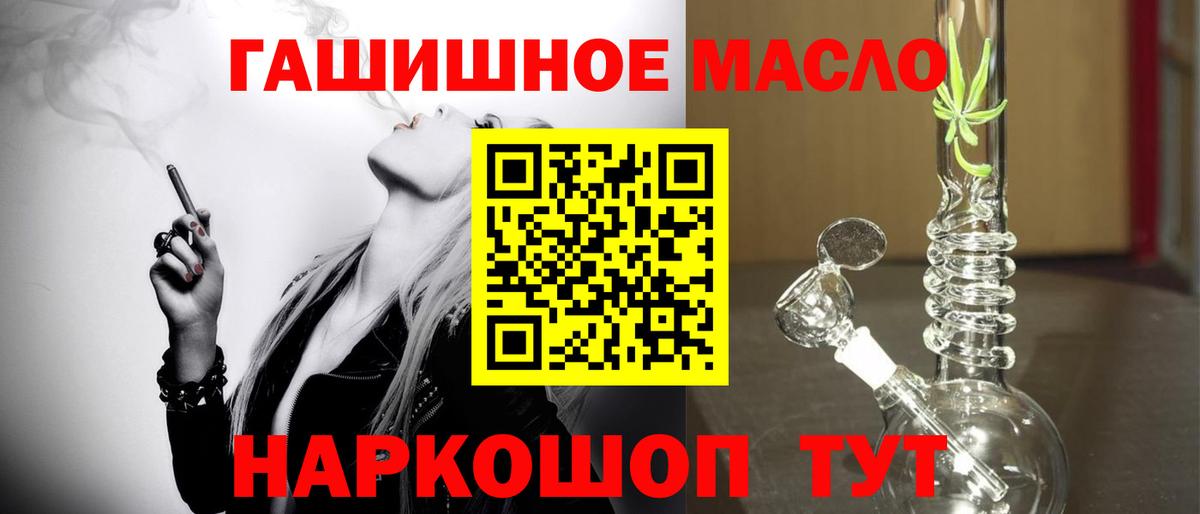 ТГК вейп с тгк Минусинск