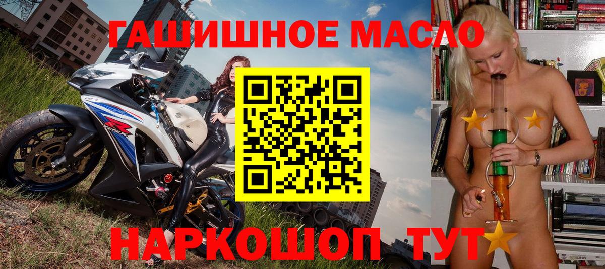 АМФЕТАМИН Минусинск
