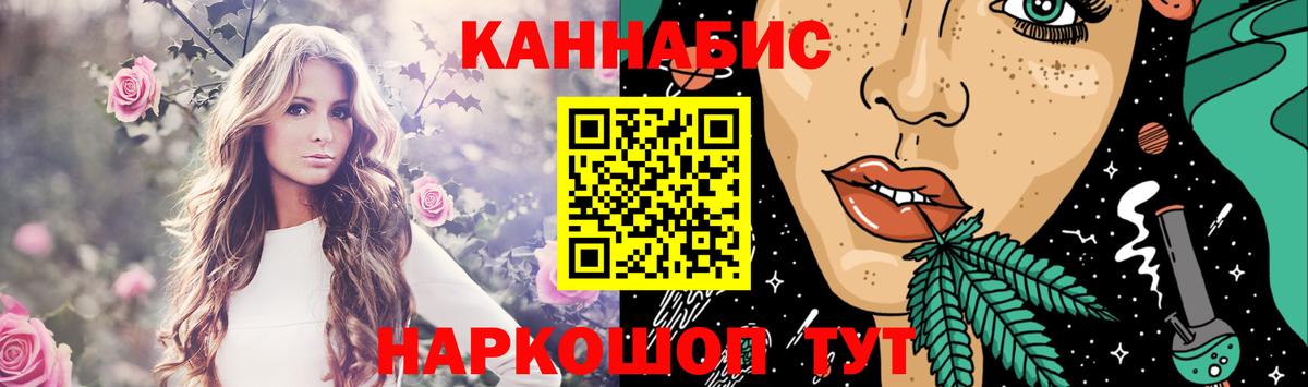 Минусинск  Конопля LSD WEED  Шишки марихуана Ganja  Вход с VPN  МАРИХУАНА AK-47 